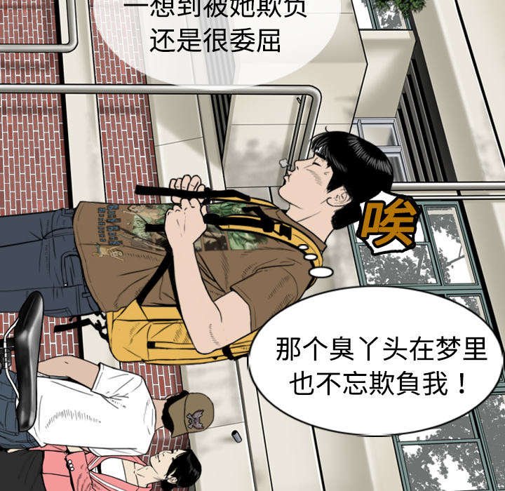 第3章：没脸面对