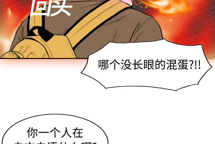 第3章：没脸面对
