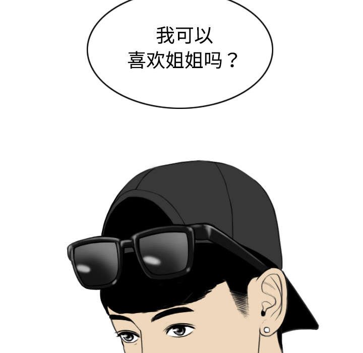 第30章：黏人