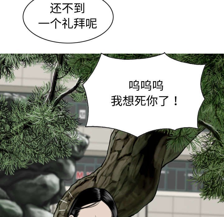 第30章：黏人