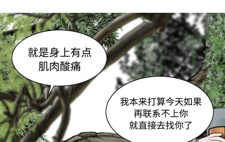 第30章：黏人
