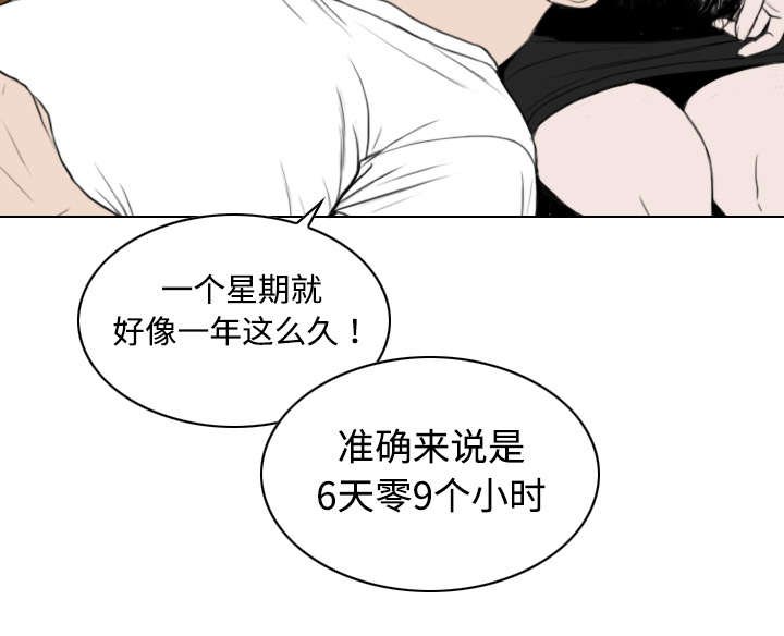 第30章：黏人