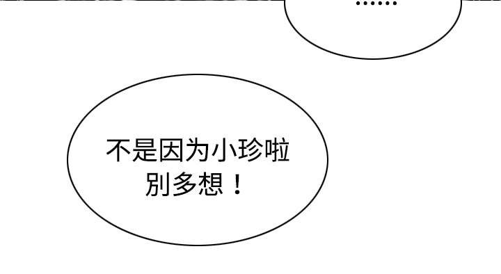 第32章：爱得疯狂
