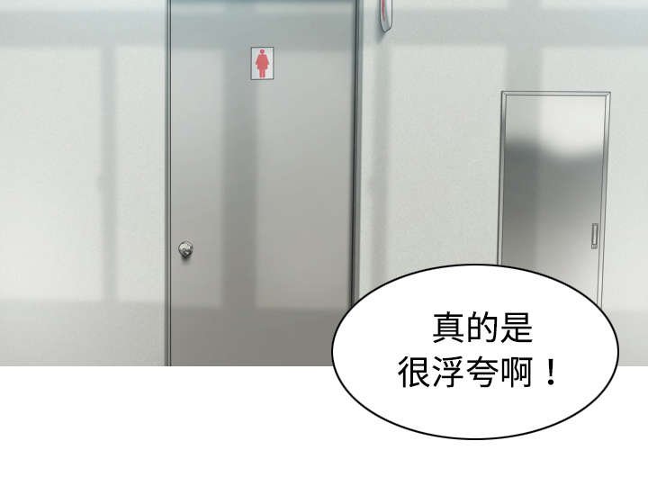 第32章：爱得疯狂
