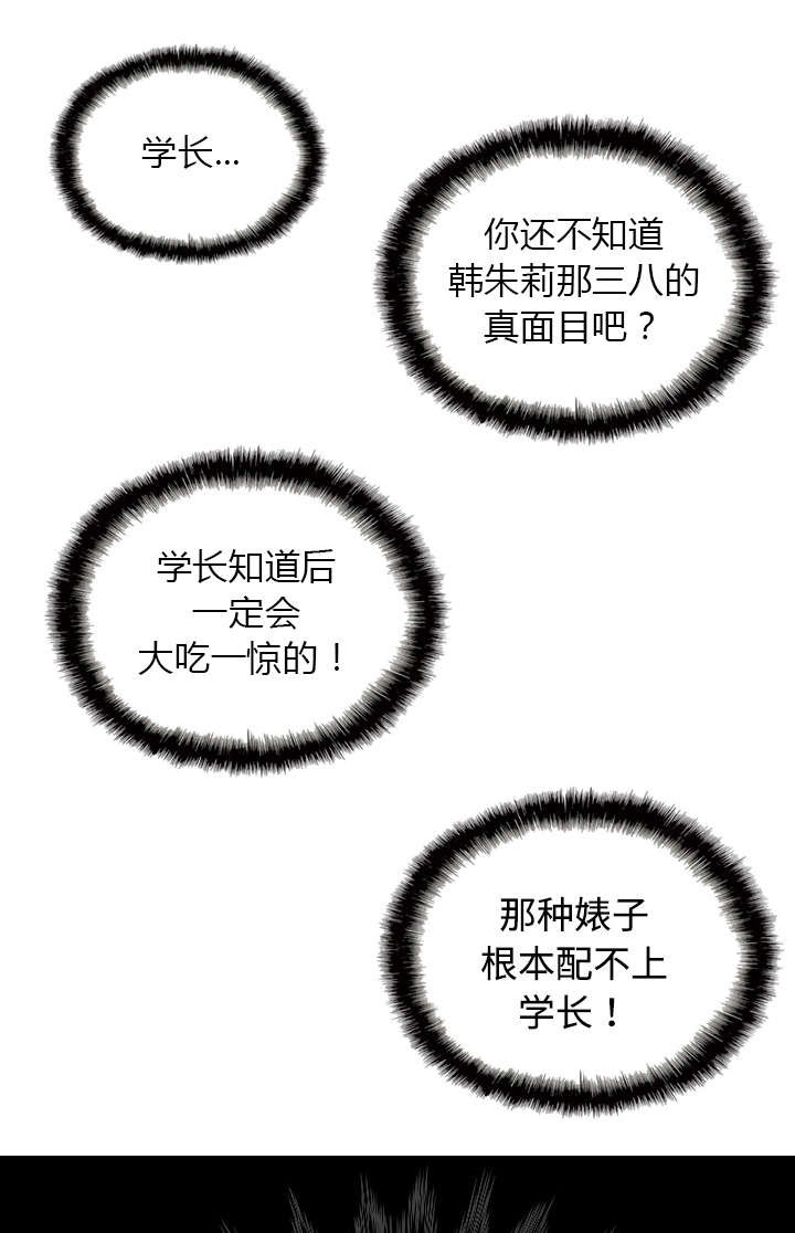 第33章：嘴甜的好处