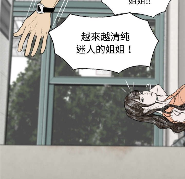 第33章：嘴甜的好处