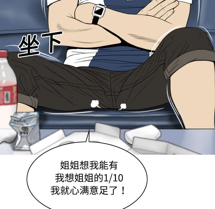 第33章：嘴甜的好处
