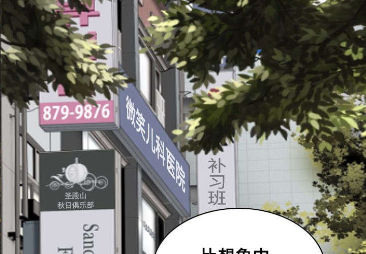 第34章：被无视的表白