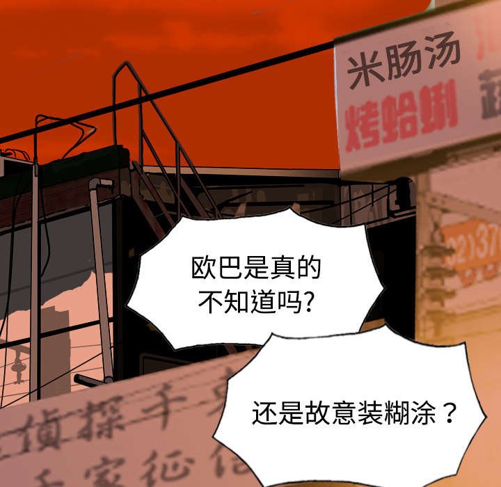 第34章：被无视的表白