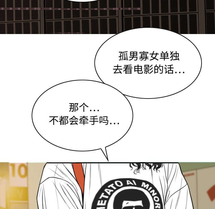 第34章：被无视的表白