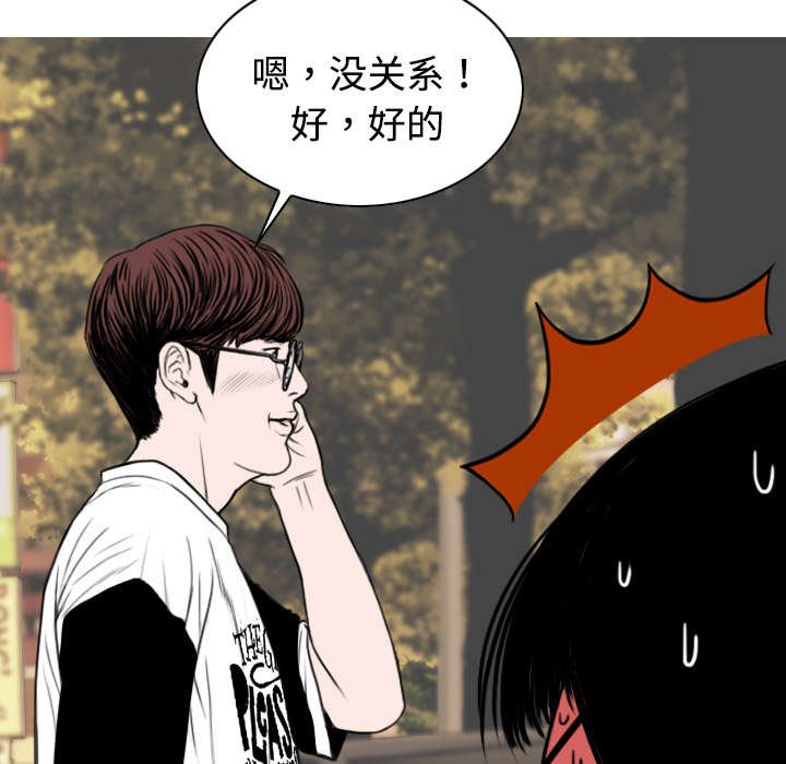 第34章：被无视的表白