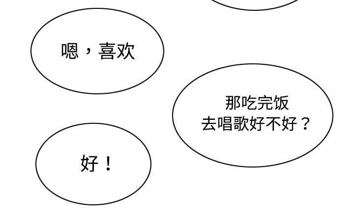 第35章：赴约