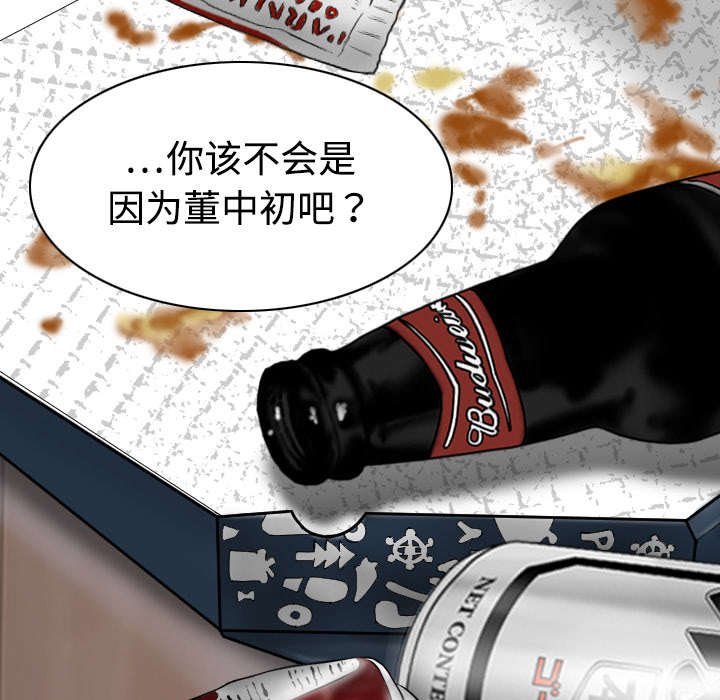 第36章：紧张的理由