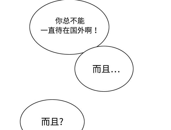 第36章：紧张的理由