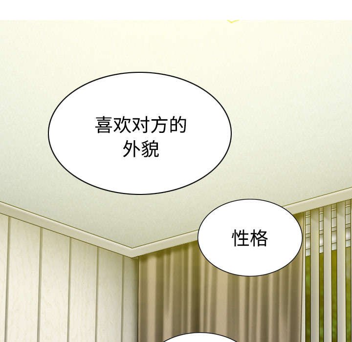 第36章：紧张的理由