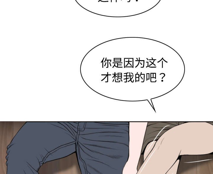 第36章：紧张的理由