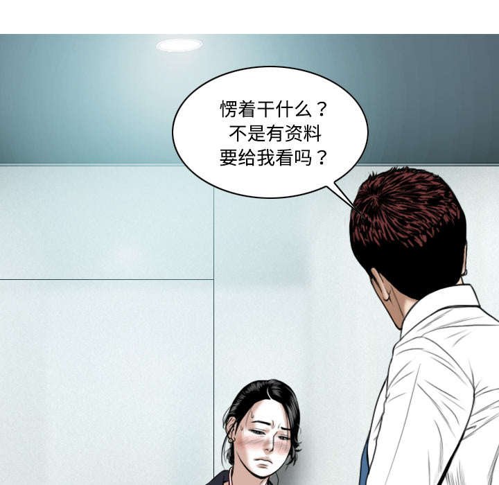 第37章：办公室