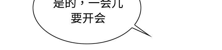 第37章：办公室