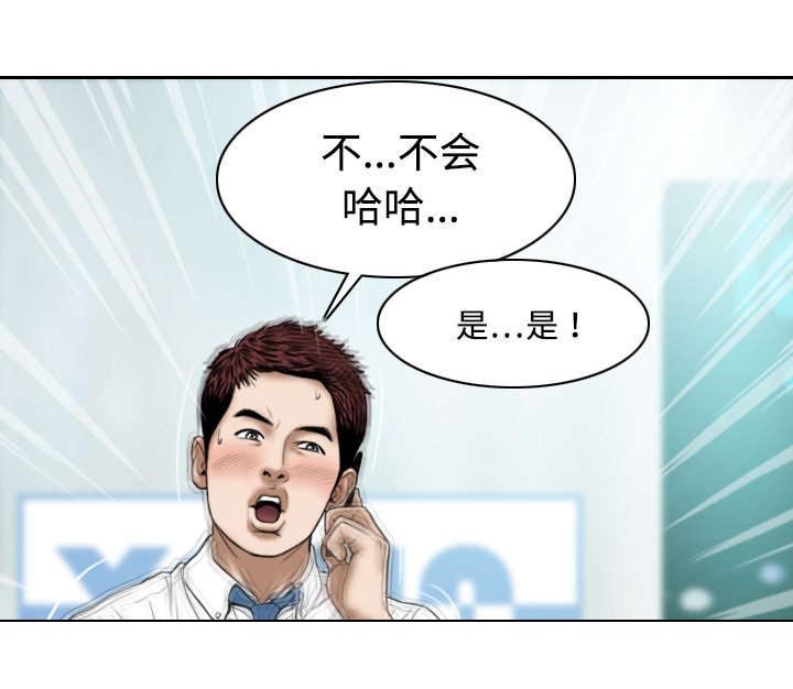 第37章：办公室