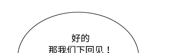 第38章：撞见