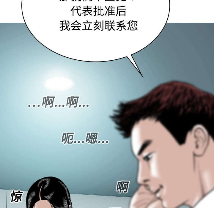 第38章：撞见