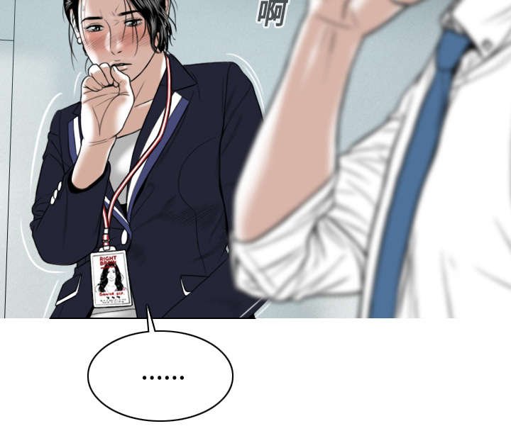 第38章：撞见