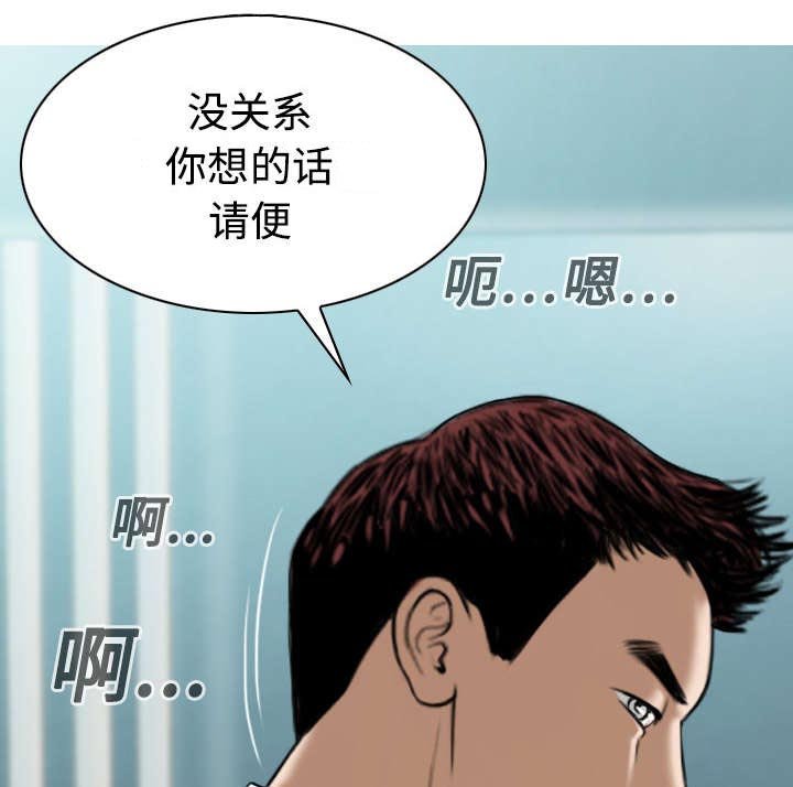 第38章：撞见