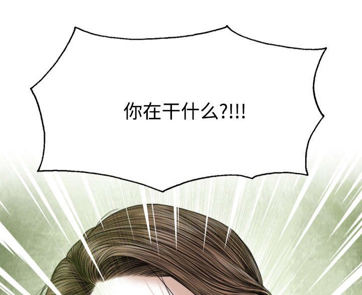 第38章：撞见