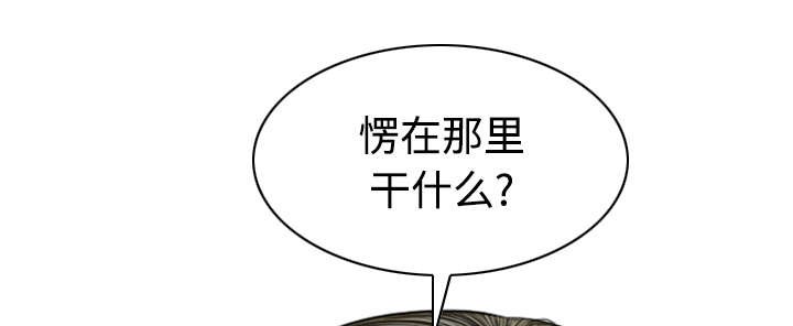 第38章：撞见