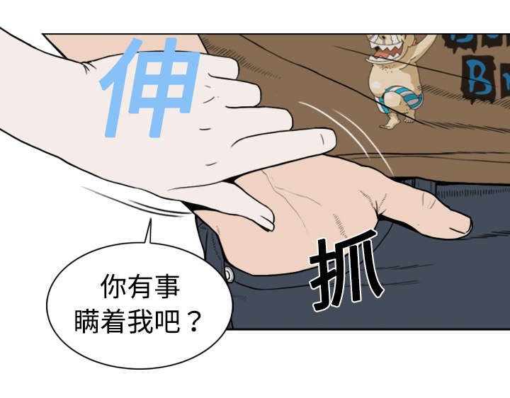 第4章：好基友