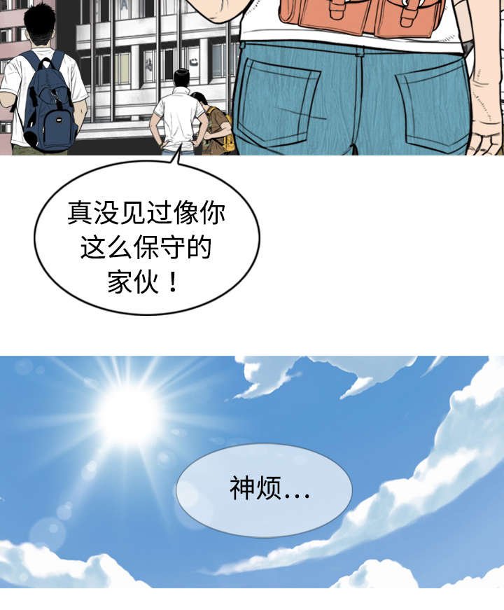 第4章：好基友