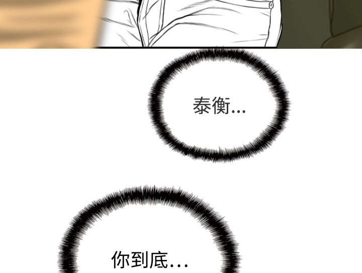 第41章：屈服