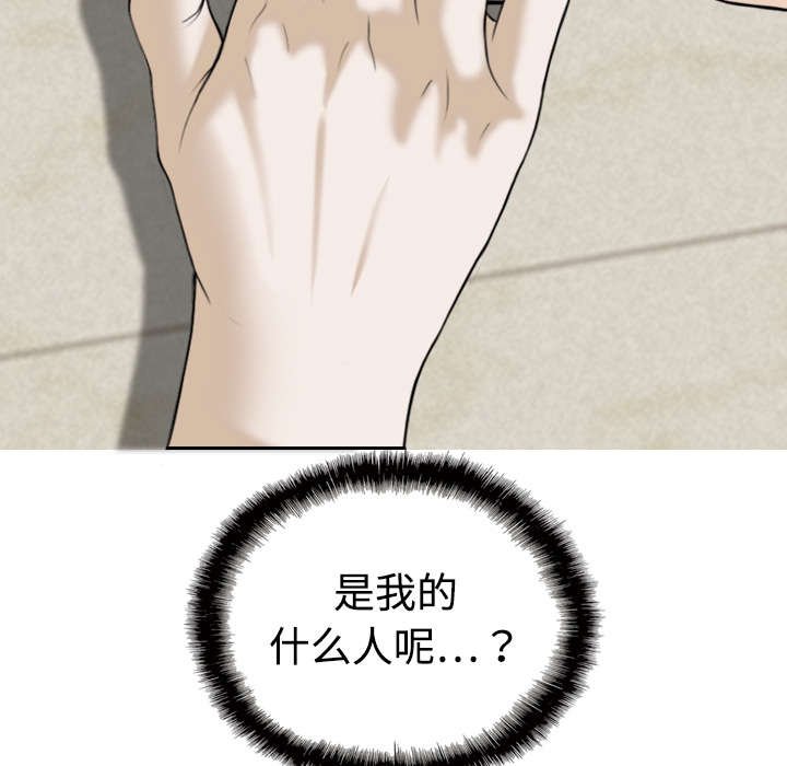 第41章：屈服