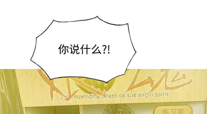 第41章：屈服