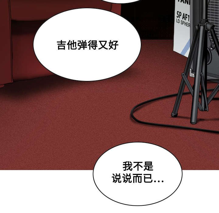第42章：新乐队