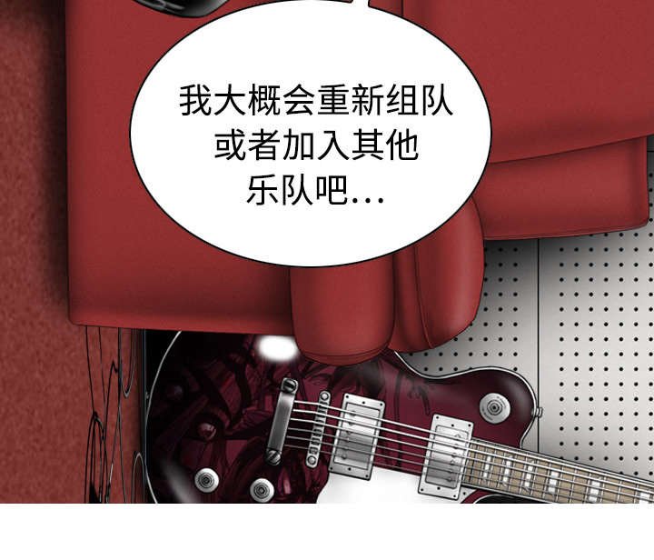 第42章：新乐队