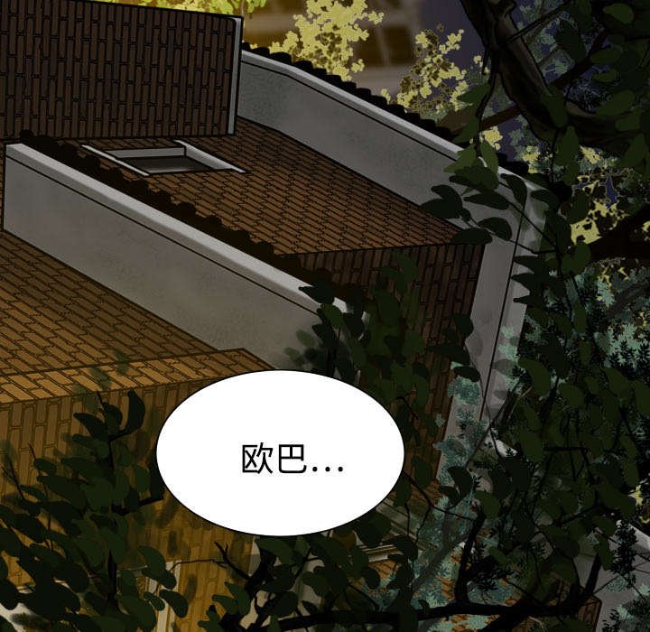 第45章：晴天霹雳