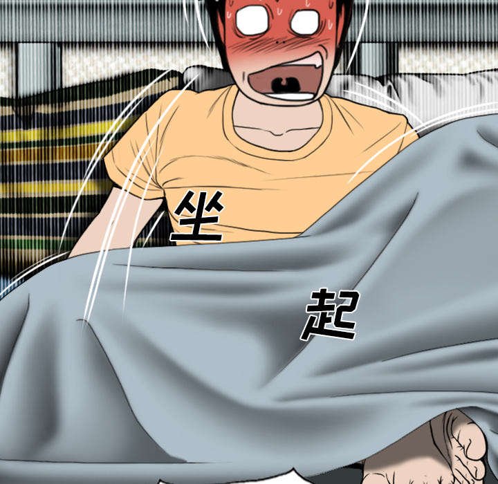 第45章：晴天霹雳
