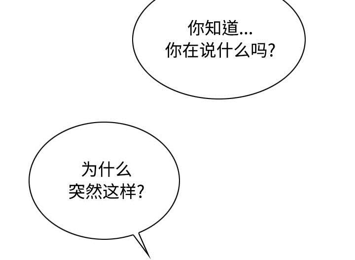 第45章：晴天霹雳