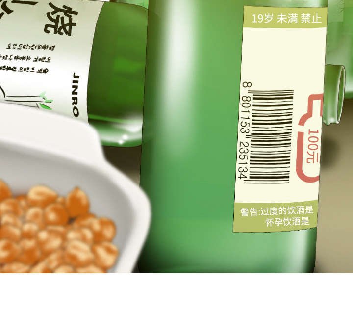 第49章：猎物