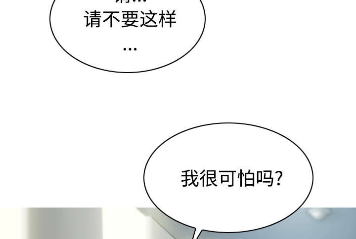第49章：猎物