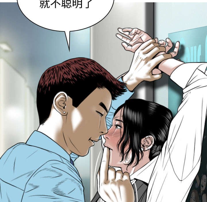 第49章：猎物