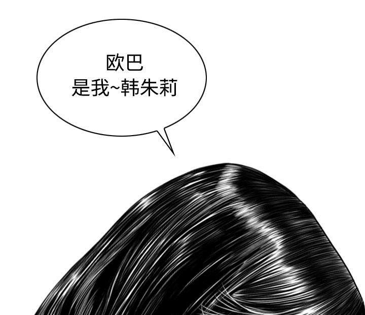 第50章：朱莉的电话
