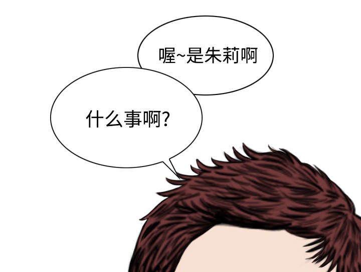 第50章：朱莉的电话