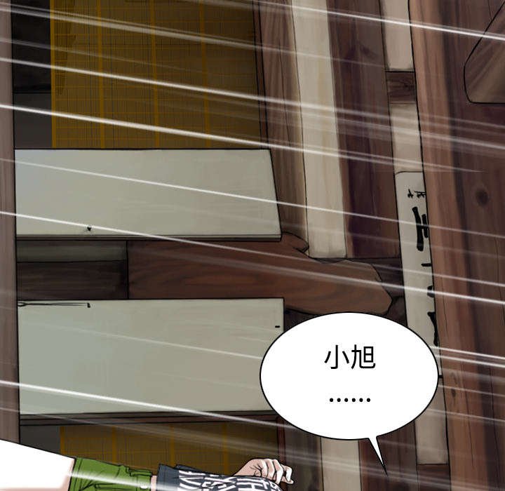 第52章：真情表白