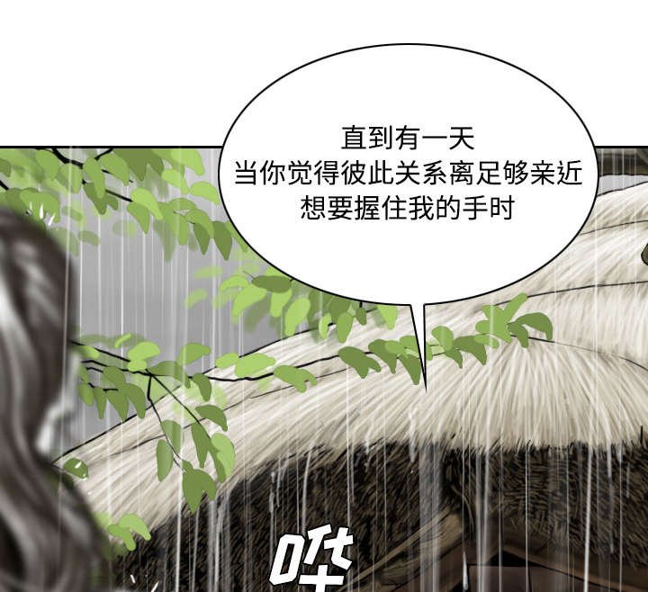 第52章：真情表白