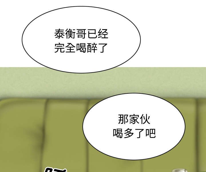 第52章：真情表白