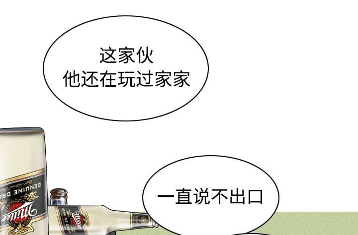 第52章：真情表白
