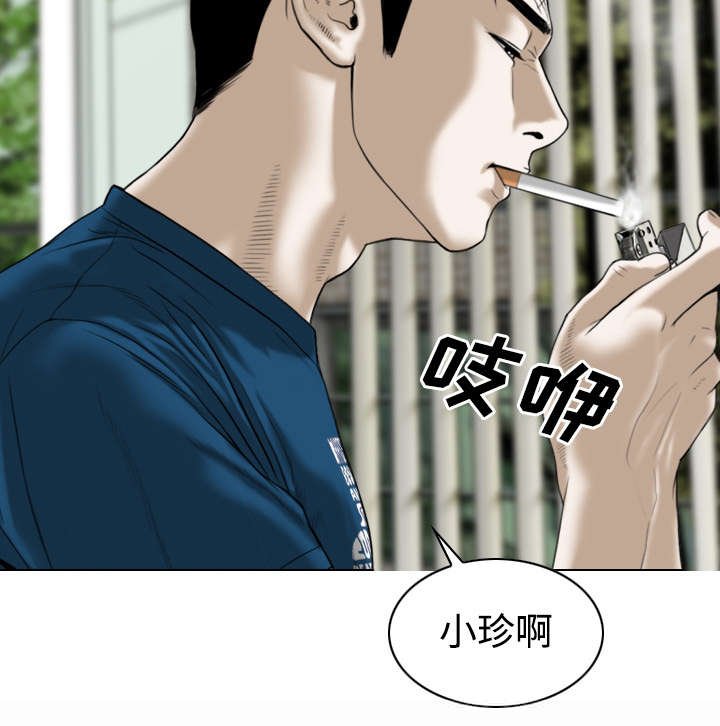 第52章：真情表白