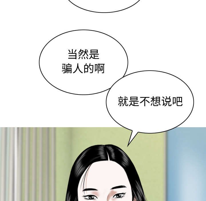 第52章：真情表白
